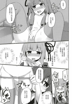 Page 9 of Akanekaime