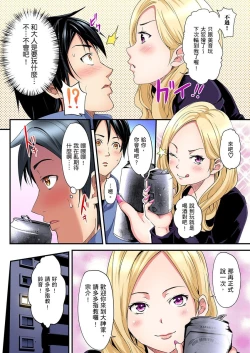 Page 8 of Gal Mama to Pakopako SEX ~ Hitozuma no Chouzetsu Teku ni Majiiki Zetchou! | 與辣妹媽媽淫猥啪啪SEX～人妻的性愛技巧讓人爽翻天！ Ch. 1-3