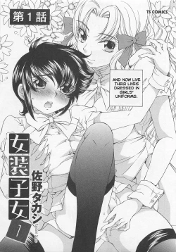 Page 10 of Josou Shijo 1 Ch. 1