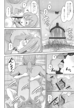 Page 11 of Kanojo, Otoshimasu