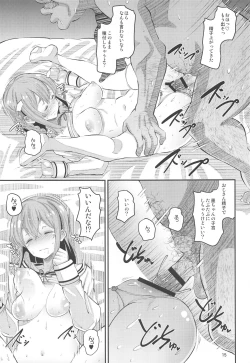 Page 14 of Kanojo, Otoshimasu