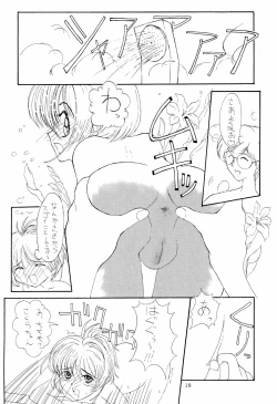 Page 20 of BABELCAPTOR