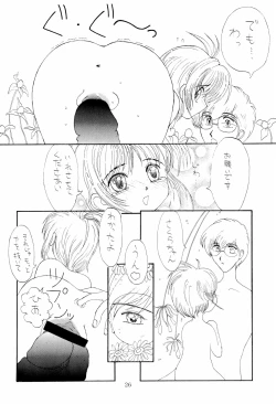 Page 28 of BABELCAPTOR