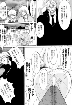 Page 40 of BABELCAPTOR