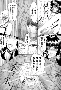 Page 44 of BABELCAPTOR