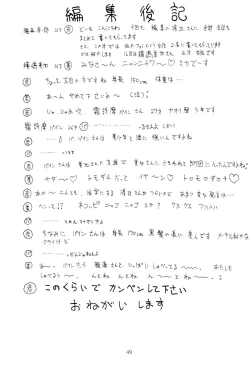 Page 51 of BABELCAPTOR