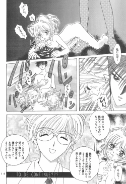 Page 16 of Takamura Senki Sakura Taisen