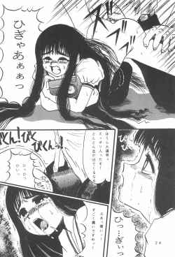 Page 26 of Takamura Senki Sakura Taisen