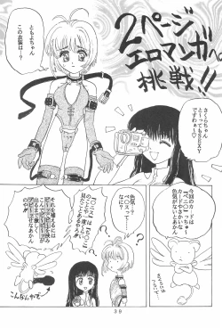 Page 41 of Takamura Senki Sakura Taisen