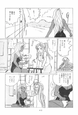 Page 45 of Takamura Senki Sakura Taisen