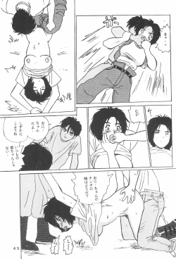 Page 47 of Takamura Senki Sakura Taisen
