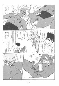 Page 52 of Takamura Senki Sakura Taisen