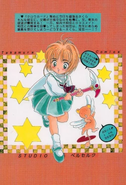 Page 84 of Takamura Senki Sakura Taisen