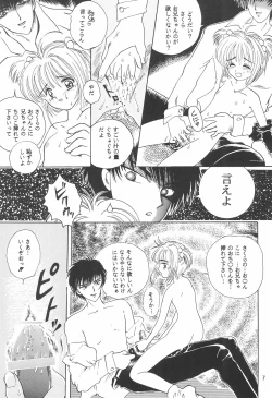 Page 9 of Takamura Senki Sakura Taisen