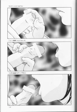 Page 15 of Haitoku no Fusetsu