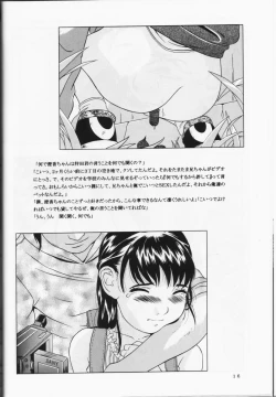 Page 18 of Haitoku no Fusetsu