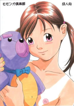 Page 2 of Haitoku no Fusetsu