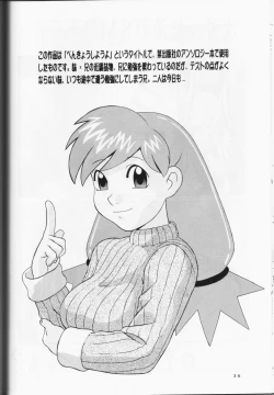 Page 37 of Haitoku no Fusetsu