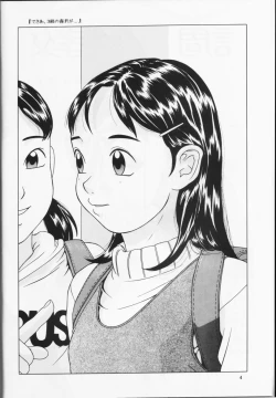 Page 6 of Haitoku no Fusetsu