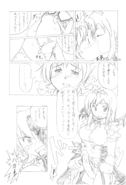 Page 23 of Tenamonya Erotical