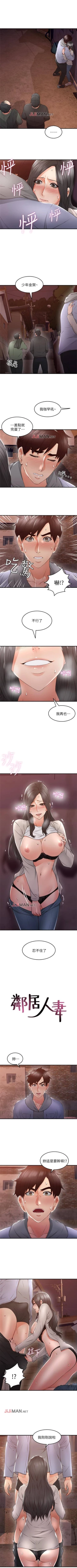 Page 101 of 【周六连载】邻居人妻（作者：李周元 & 頸枕） 第1~41话