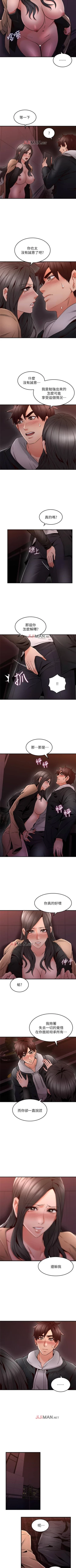 Page 139 of 【周六连载】邻居人妻（作者：李周元 & 頸枕） 第1~41话