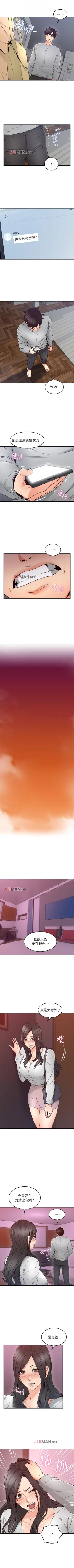 Page 152 of 【周六连载】邻居人妻（作者：李周元 & 頸枕） 第1~41话