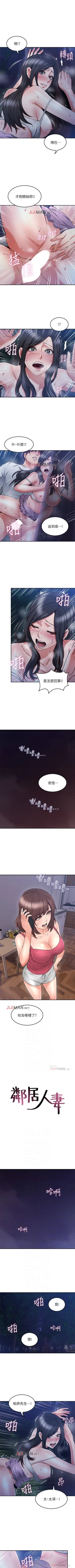 Page 229 of 【周六连载】邻居人妻（作者：李周元 & 頸枕） 第1~41话