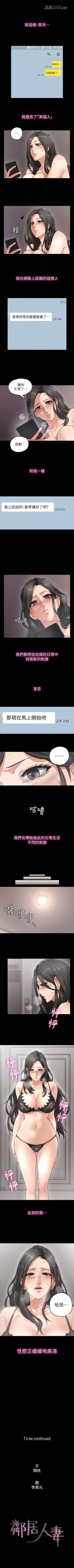 Page 22 of 【周六连载】邻居人妻（作者：李周元 & 頸枕） 第1~41话