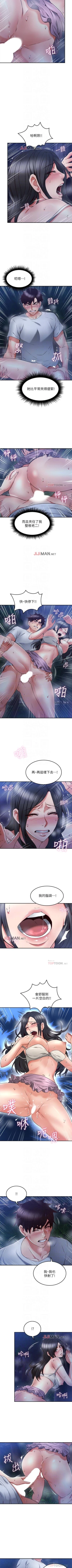 Page 230 of 【周六连载】邻居人妻（作者：李周元 & 頸枕） 第1~41话