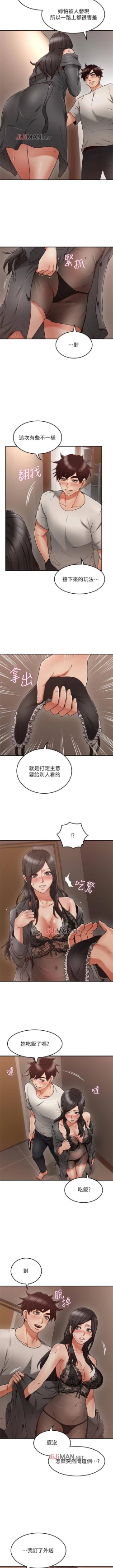 Page 240 of 【周六连载】邻居人妻（作者：李周元 & 頸枕） 第1~41话