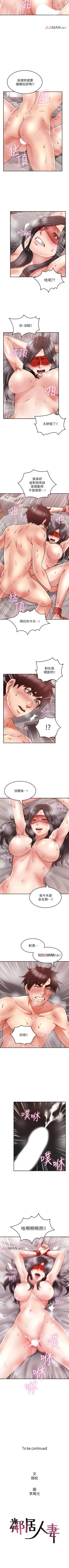 Page 261 of 【周六连载】邻居人妻（作者：李周元 & 頸枕） 第1~41话