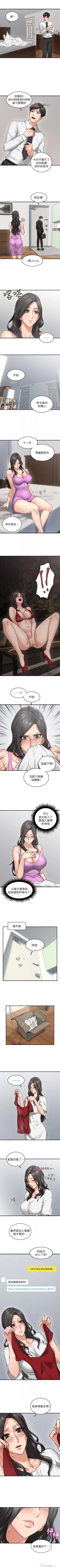 Page 32 of 【周六连载】邻居人妻（作者：李周元 & 頸枕） 第1~41话