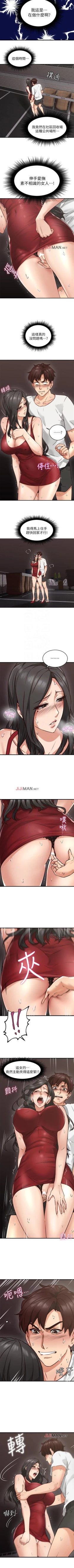 Page 40 of 【周六连载】邻居人妻（作者：李周元 & 頸枕） 第1~41话