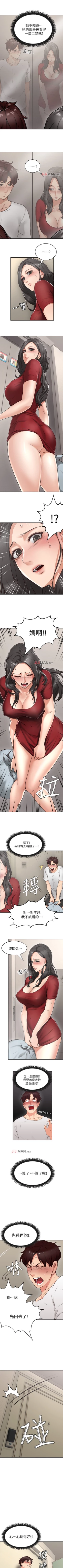 Page 4 of 【周六连载】邻居人妻（作者：李周元 & 頸枕） 第1~41话