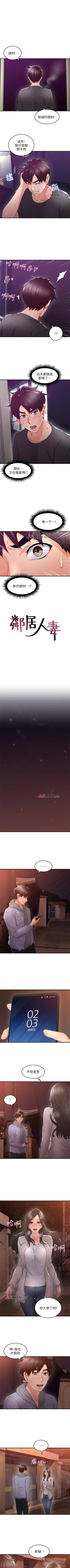 Page 94 of 【周六连载】邻居人妻（作者：李周元 & 頸枕） 第1~41话