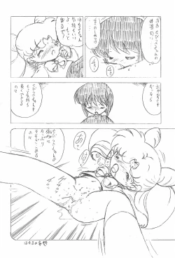 Page 12 of Irasshaimase Rewrite