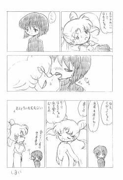 Page 16 of Irasshaimase Rewrite