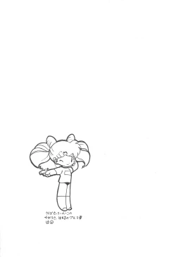 Page 17 of Irasshaimase Rewrite