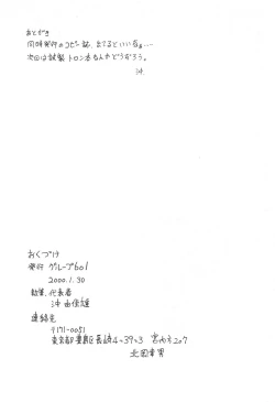 Page 18 of Irasshaimase Rewrite