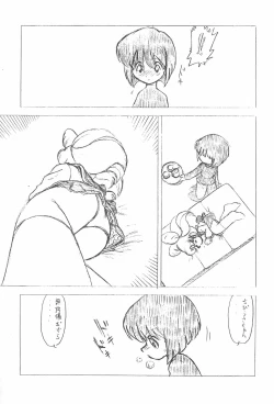 Page 7 of Irasshaimase Rewrite