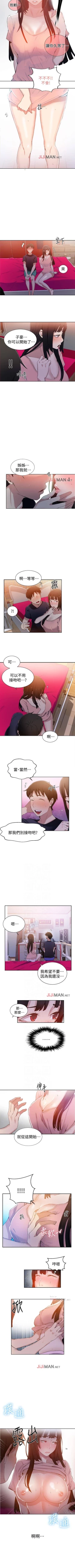 Page 153 of 【周六连载】秘密教学（作者：美娜讚 & 鋼鐵王） 第1~50话