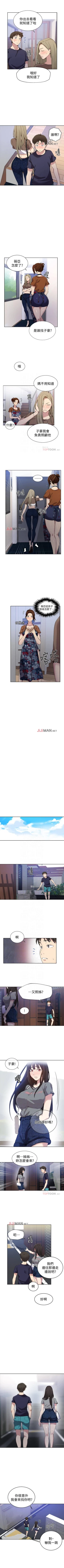 Page 176 of 【周六连载】秘密教学（作者：美娜讚 & 鋼鐵王） 第1~50话