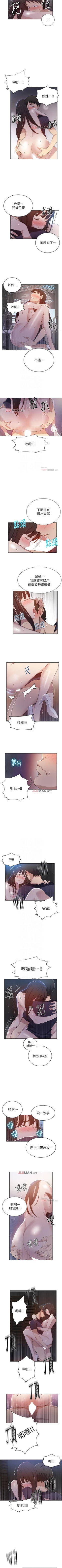Page 188 of 【周六连载】秘密教学（作者：美娜讚 & 鋼鐵王） 第1~50话