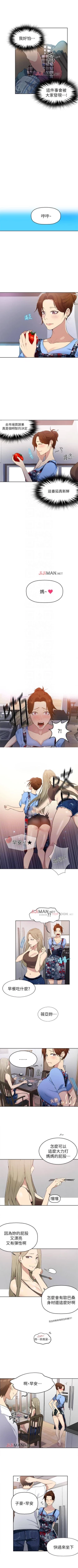 Page 20 of 【周六连载】秘密教学（作者：美娜讚 & 鋼鐵王） 第1~50话