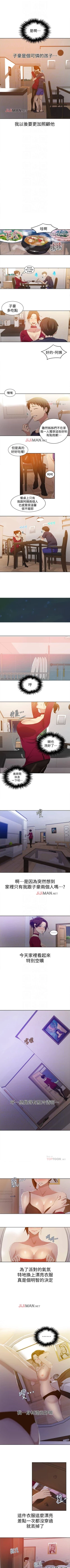 Page 245 of 【周六连载】秘密教学（作者：美娜讚 & 鋼鐵王） 第1~50话