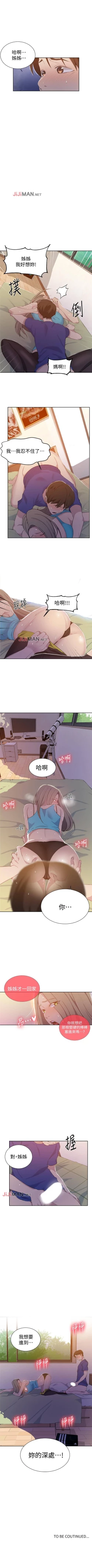 Page 296 of 【周六连载】秘密教学（作者：美娜讚 & 鋼鐵王） 第1~50话
