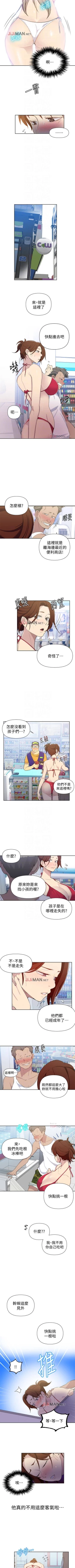 Page 320 of 【周六连载】秘密教学（作者：美娜讚 & 鋼鐵王） 第1~50话