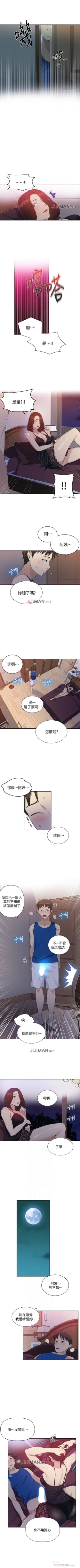 Page 37 of 【周六连载】秘密教学（作者：美娜讚 & 鋼鐵王） 第1~50话