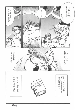 Page 13 of Tabeta Kigasuru 48